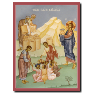 Christ Feeding the 5,000