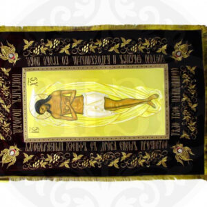 Shrouds of the Savior 028S