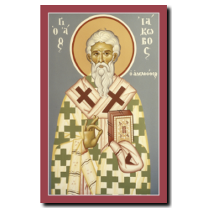 St. Iakovos: The Brother of the Lord