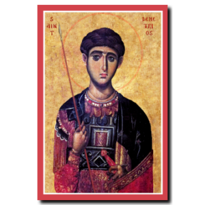 St. Demetrios