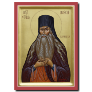 St. Paisius Velichkovsky