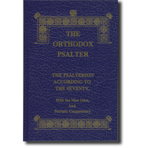 The Orthodox Psalter, Full-size edition with Commentary