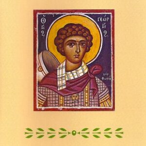 Supplicatory Canon to St George