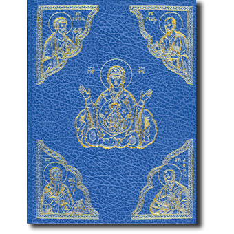 The Apostolos: Epistle Lectionary