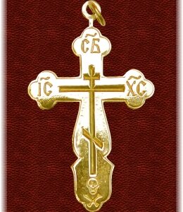 Golgotha Russian Baptismal Cross