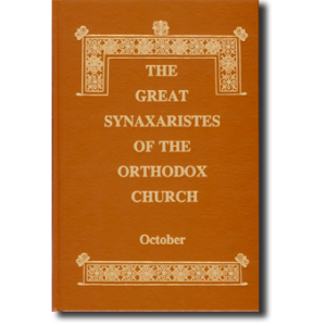 Vol. 10: Great Synaxaristes - October