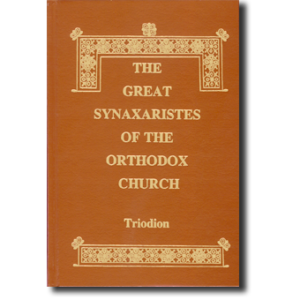 Vol. 13: Triodion Synaxaristes