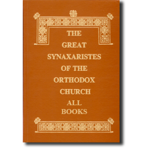 Great Synaxaristes - All Volumes
